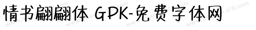 情书翩翩体 GPK字体转换